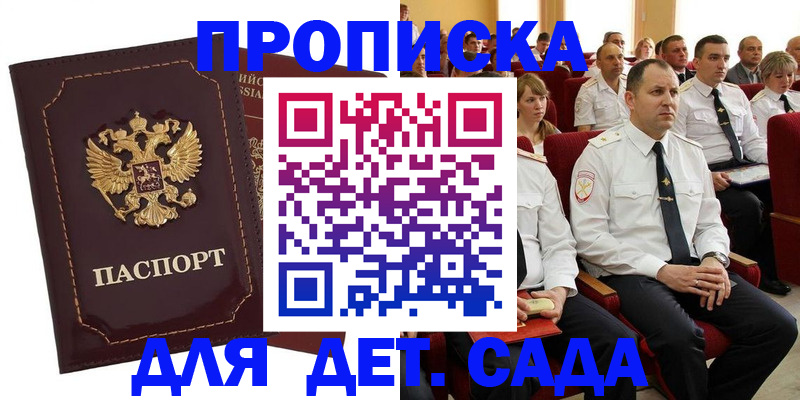 найти адрес прописки в Ногинске