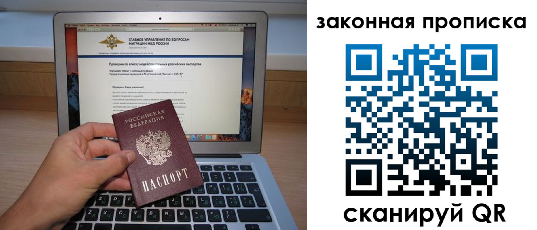 временная регистрация в квартире в Ногинске