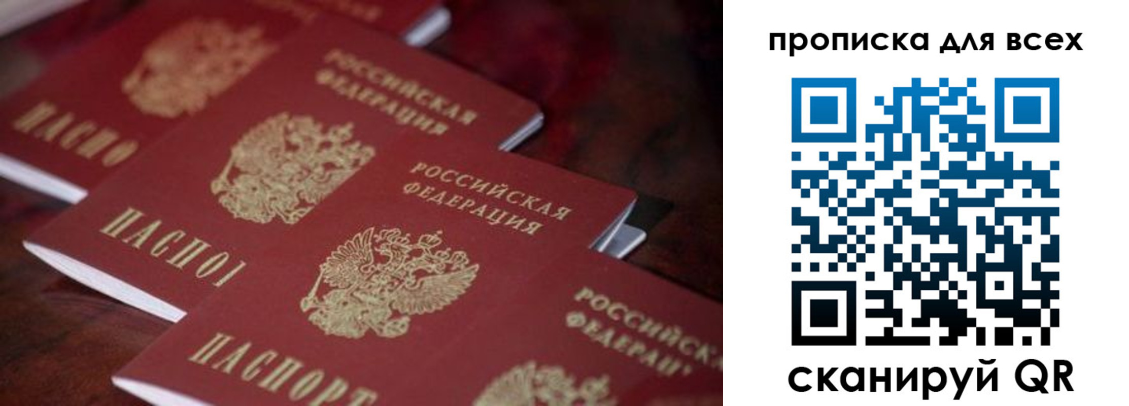 временная регистрация 2025 в Ногинске