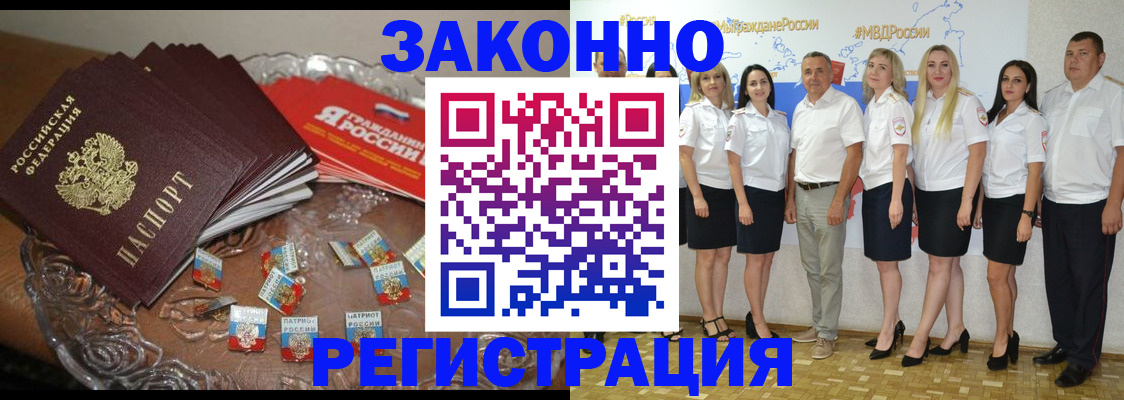 прописка в квартире в Ногинске