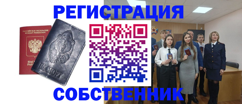 прописка иностранных граждан в Ногинске