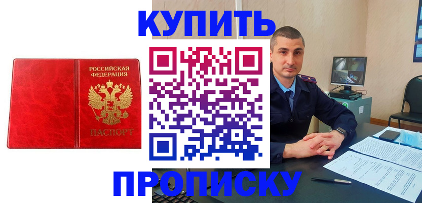 регистрация в Ногинске