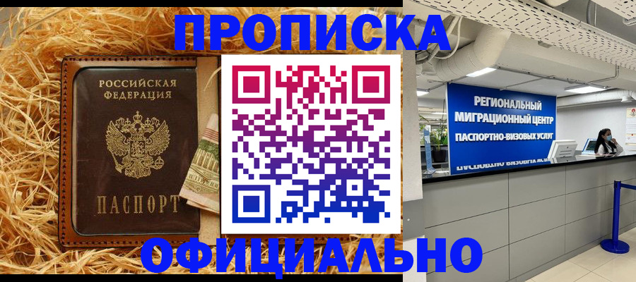 временная регистрация поиск в Ногинске