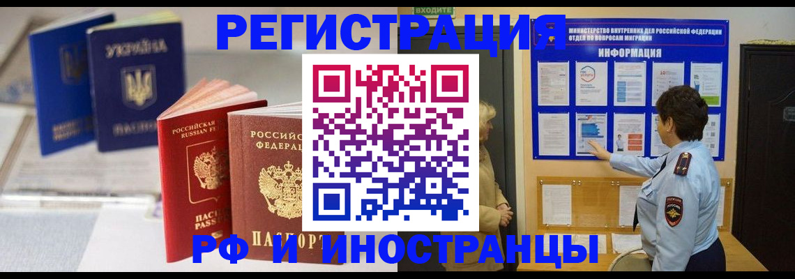 временная регистрация гарантия в Ногинске